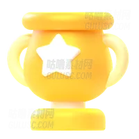 奖杯 Trophy