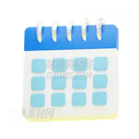 日历 Calendar