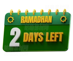 斋月还剩2天 2 Days Left to Ramadan