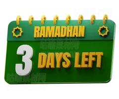 斋月还剩3天 3 Days Left to Ramadan