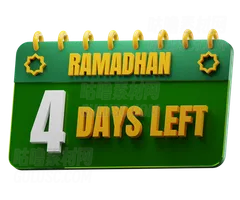 斋月还剩4天 4 Days Left to Ramadan