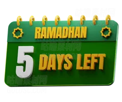 斋月还剩5天 5 Days Left to Ramadan