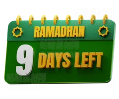 斋月还剩9天 9 Days Left to Ramadan