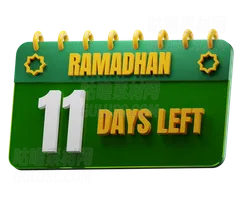 斋月还剩11天 11 Days Left to Ramadan