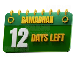 斋月还剩12天 12 Days Left to Ramadan