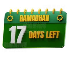 斋月还剩17天 17 Days Left to Ramadan