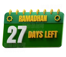 斋月还剩27天 27 Days Left to Ramadan