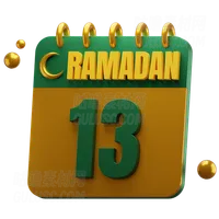 第13天斋月 Day 13 Ramadan