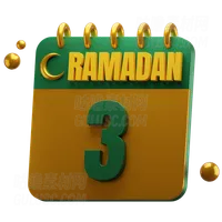 第三天斋月 Day 3 Ramadan