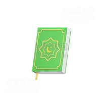 古兰经书 Al Quran Book