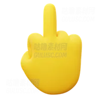 中指 Middle Finger