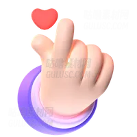 爱手势 Love Hand Gesture