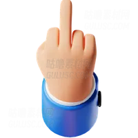 中指手势 Middle Finger Hand Gesture