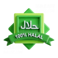 清真 Halal