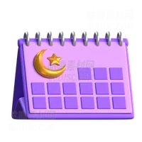 斋月日历 Ramadan Calendar