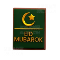 开斋节Mubarok Eid Mubarok