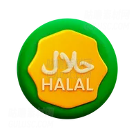 清真 Halal