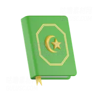 古兰经 Al Quran