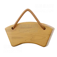 悬挂木板 Hanging Wooden Board